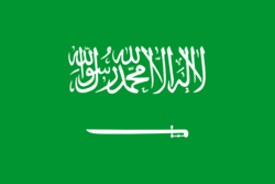 منح دراسية في السعودية لغير السعوديين 2021